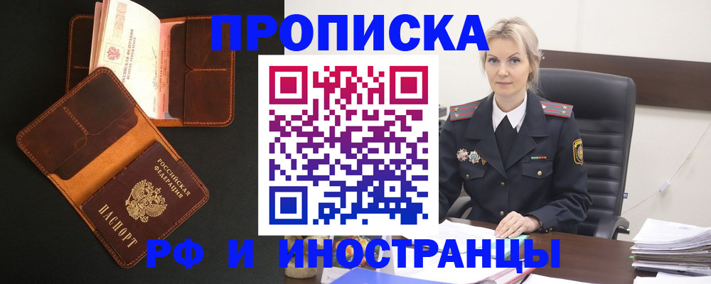 временная регистрация адрес в Кирово-Чепецке