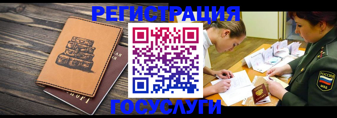 миграционный учет в Кирово-Чепецке