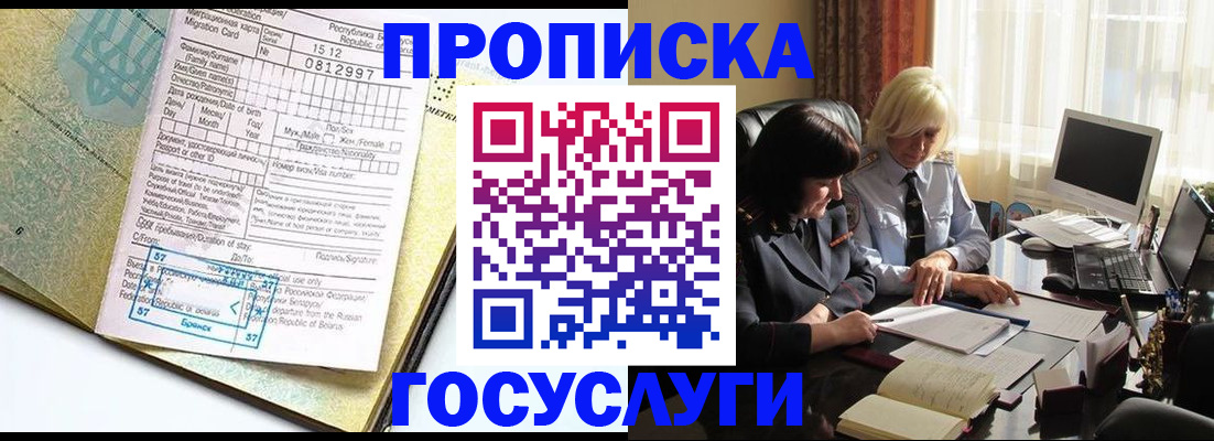 купить прописку в Кирово-Чепецке