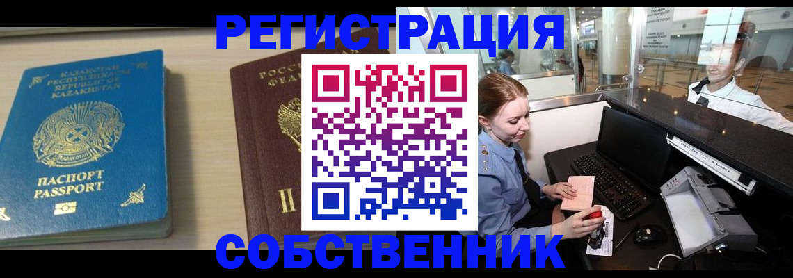 купить прописку в Кирово-Чепецке