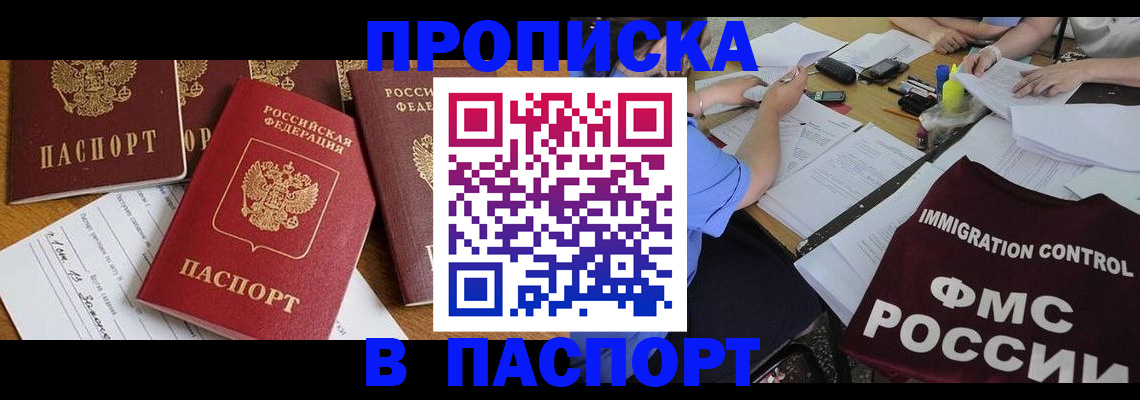 временная регистрация гарантия в Кирово-Чепецке